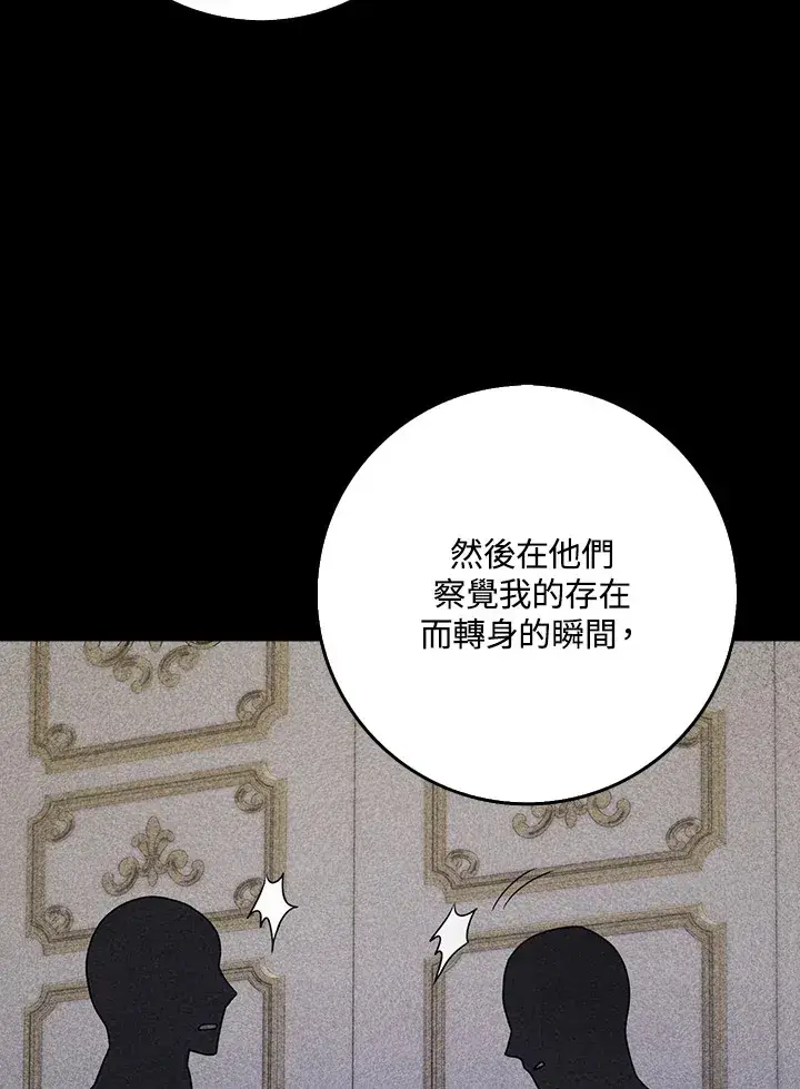 漫画《消失的灰姑娘》第13话第107张图