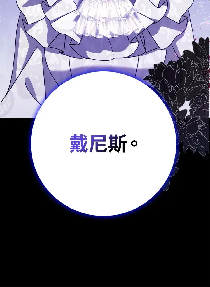 漫画《消失的灰姑娘》第13话第111张图