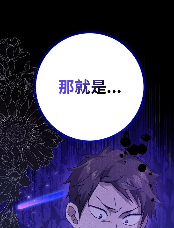 漫画《消失的灰姑娘》第13话第114张图