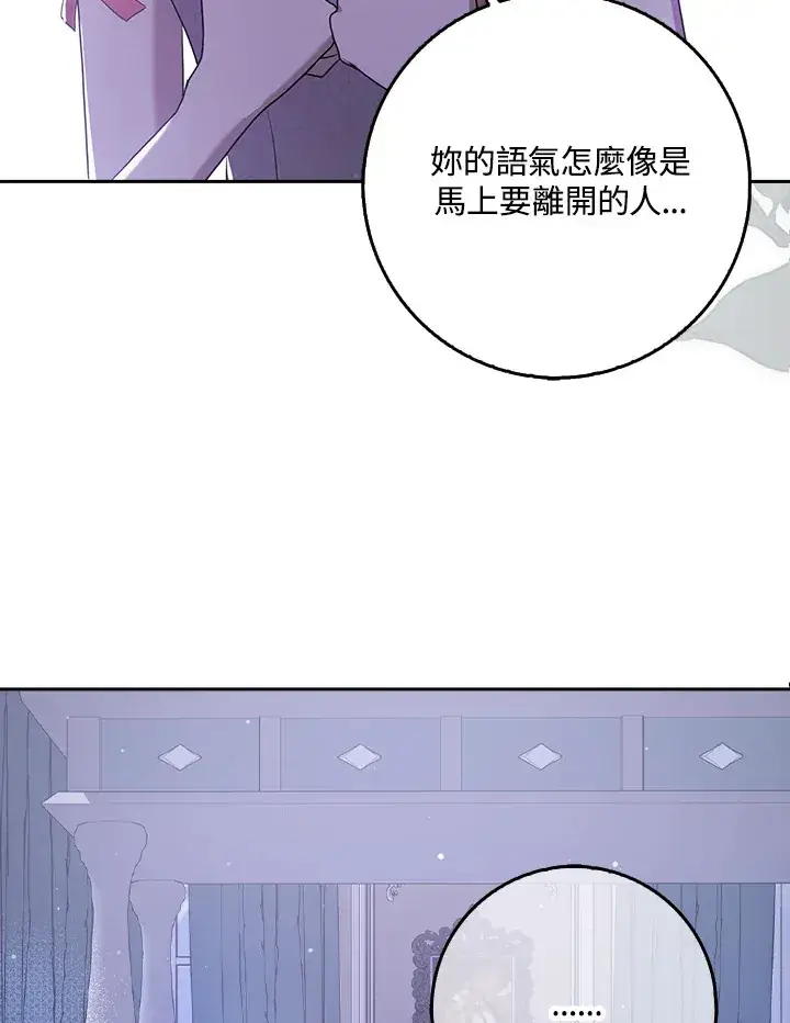 漫画《消失的灰姑娘》第13话第13张图