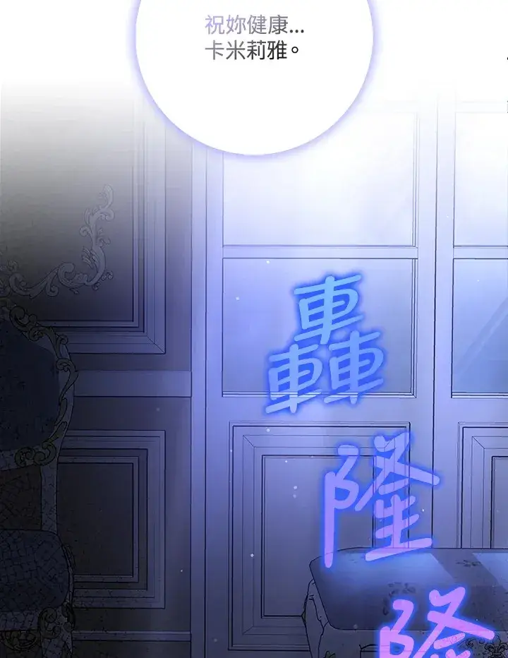 漫画《消失的灰姑娘》第13话第15张图
