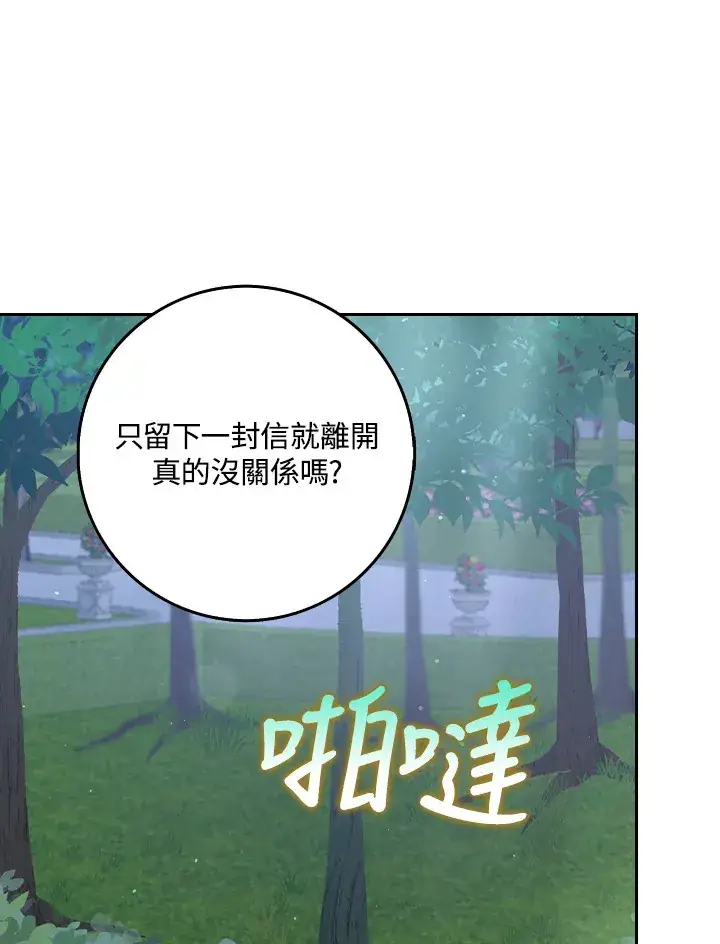 漫画《消失的灰姑娘》第13话第18张图