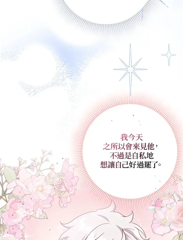 漫画《消失的灰姑娘》第13话第23张图