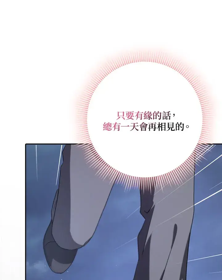 漫画《消失的灰姑娘》第13话第25张图