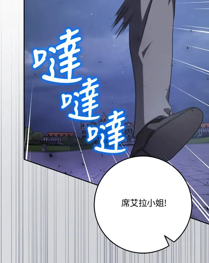 漫画《消失的灰姑娘》第13话第26张图