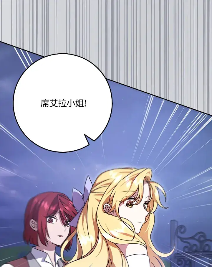 漫画《消失的灰姑娘》第13话第27张图