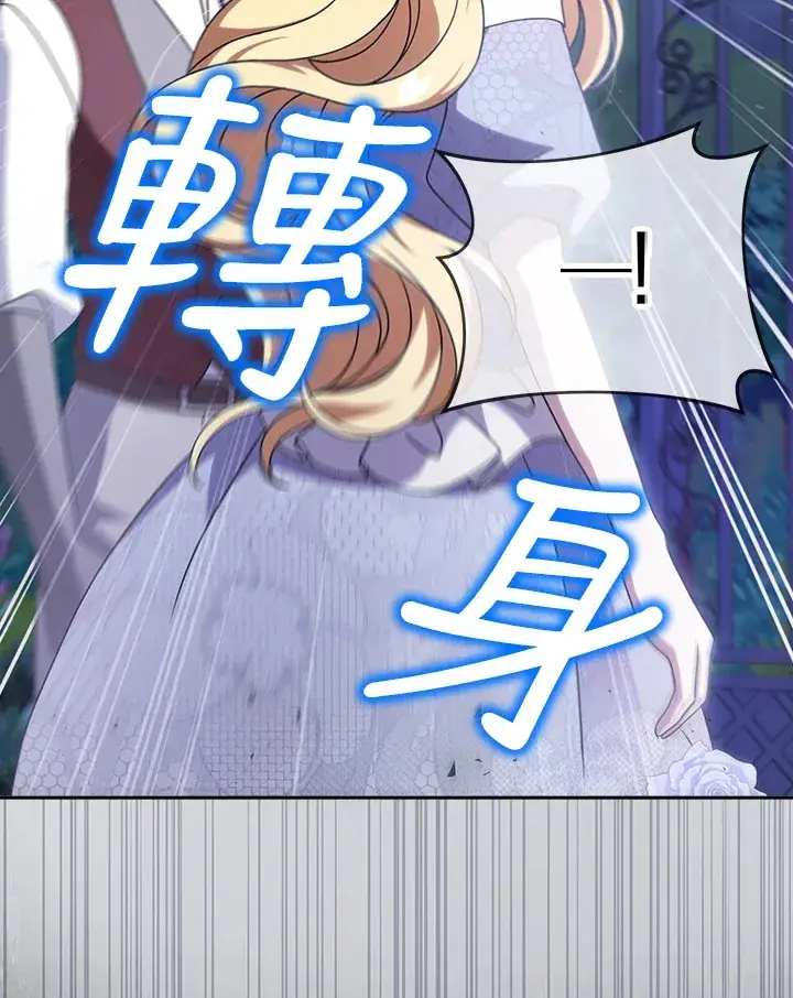 漫画《消失的灰姑娘》第13话第28张图
