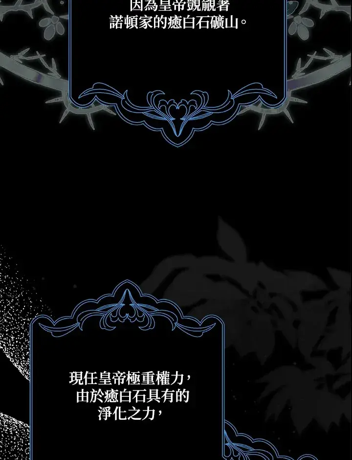 漫画《消失的灰姑娘》第13话第3张图