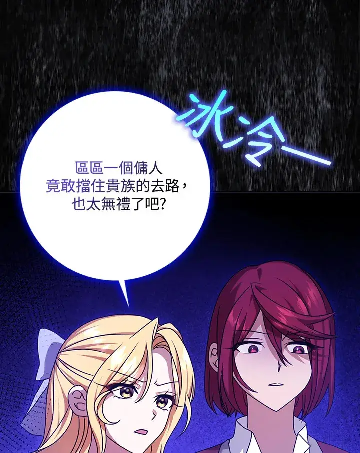 漫画《消失的灰姑娘》第13话第31张图