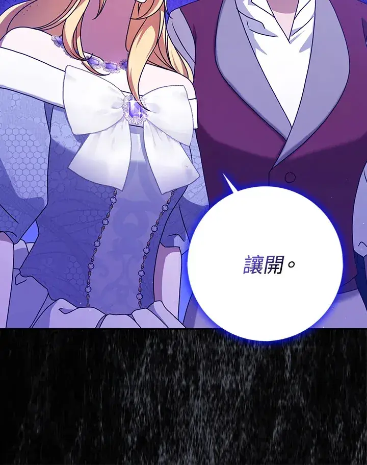 漫画《消失的灰姑娘》第13话第32张图
