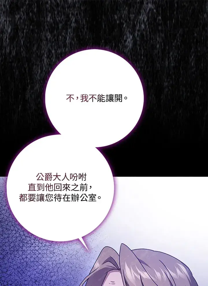 漫画《消失的灰姑娘》第13话第33张图