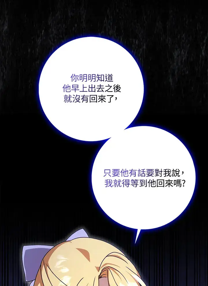 漫画《消失的灰姑娘》第13话第35张图
