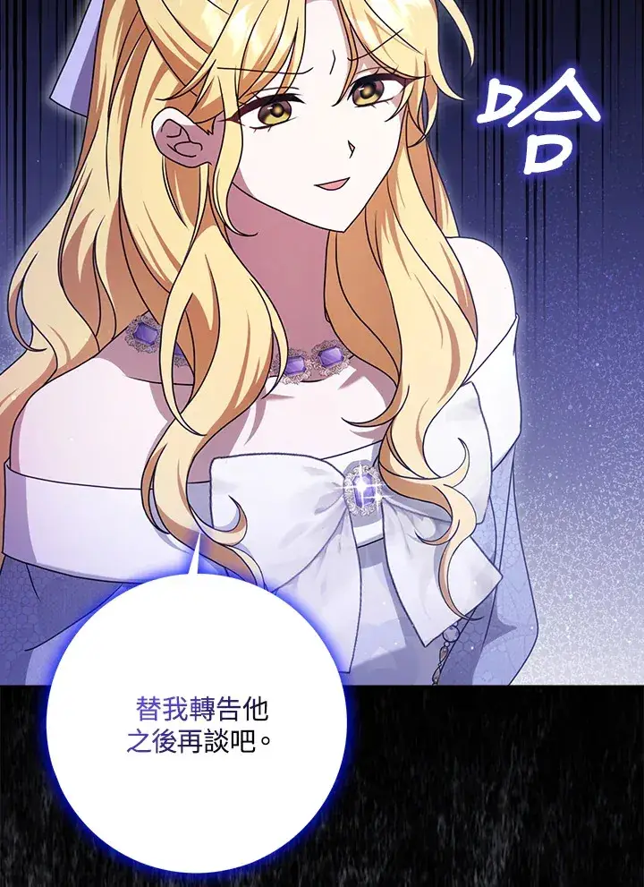 漫画《消失的灰姑娘》第13话第36张图