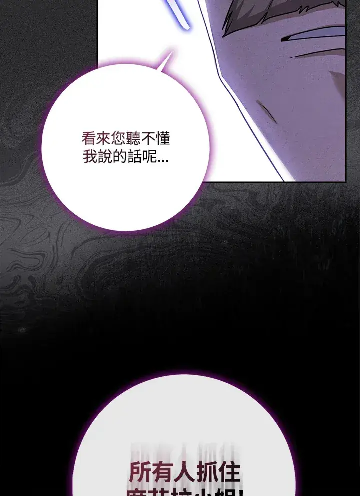 漫画《消失的灰姑娘》第13话第38张图
