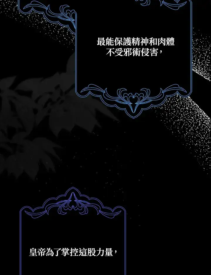 漫画《消失的灰姑娘》第13话第4张图