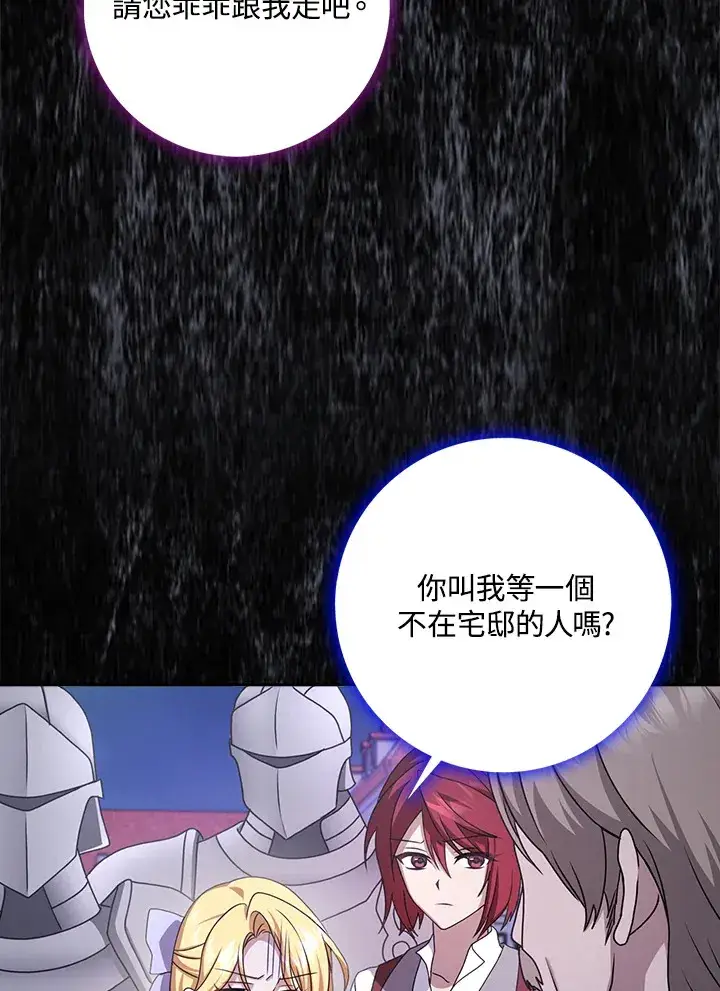 漫画《消失的灰姑娘》第13话第42张图