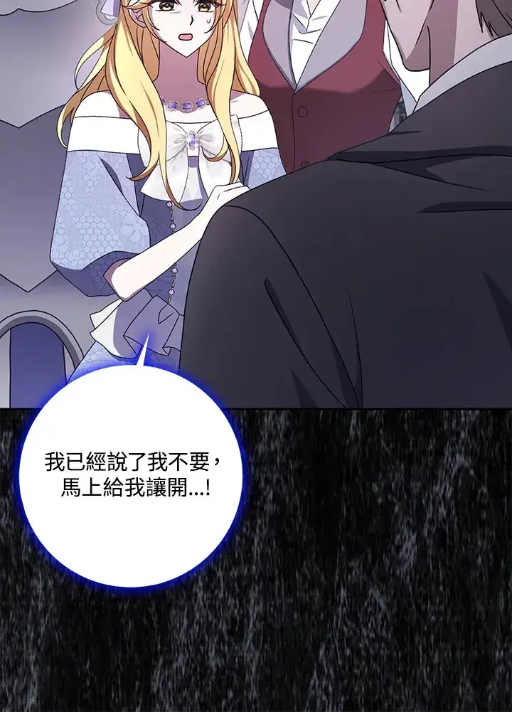 漫画《消失的灰姑娘》第13话第43张图