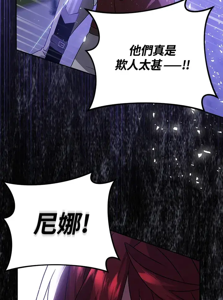 漫画《消失的灰姑娘》第13话第47张图
