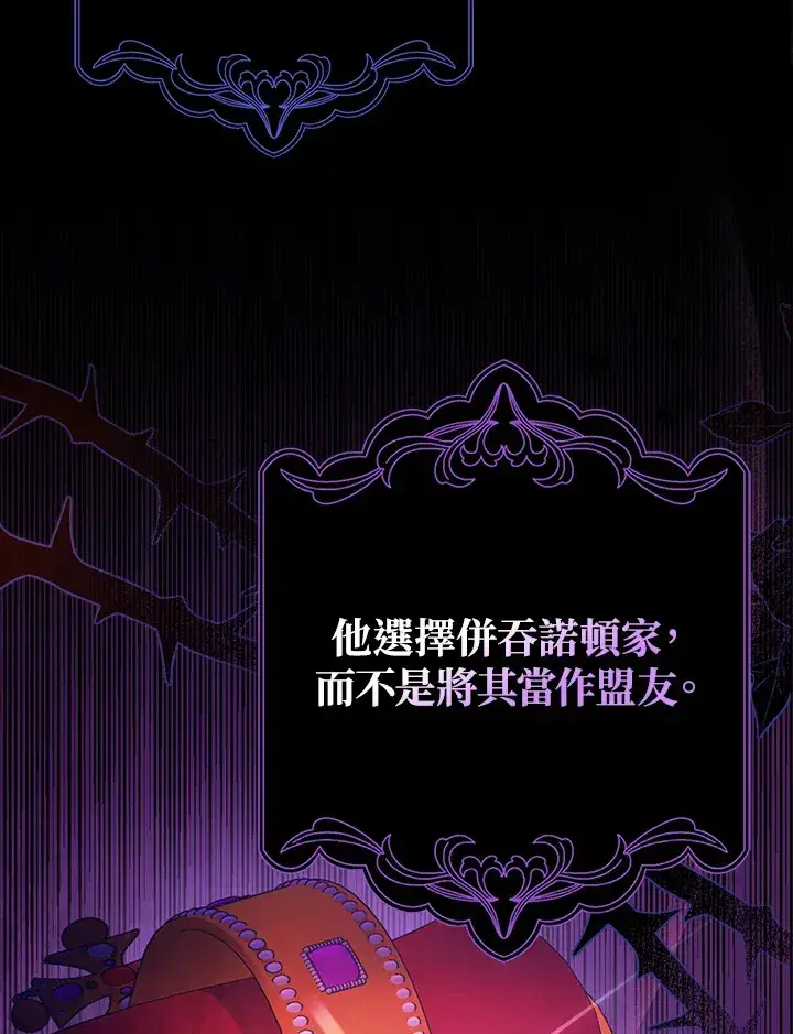 漫画《消失的灰姑娘》第13话第5张图