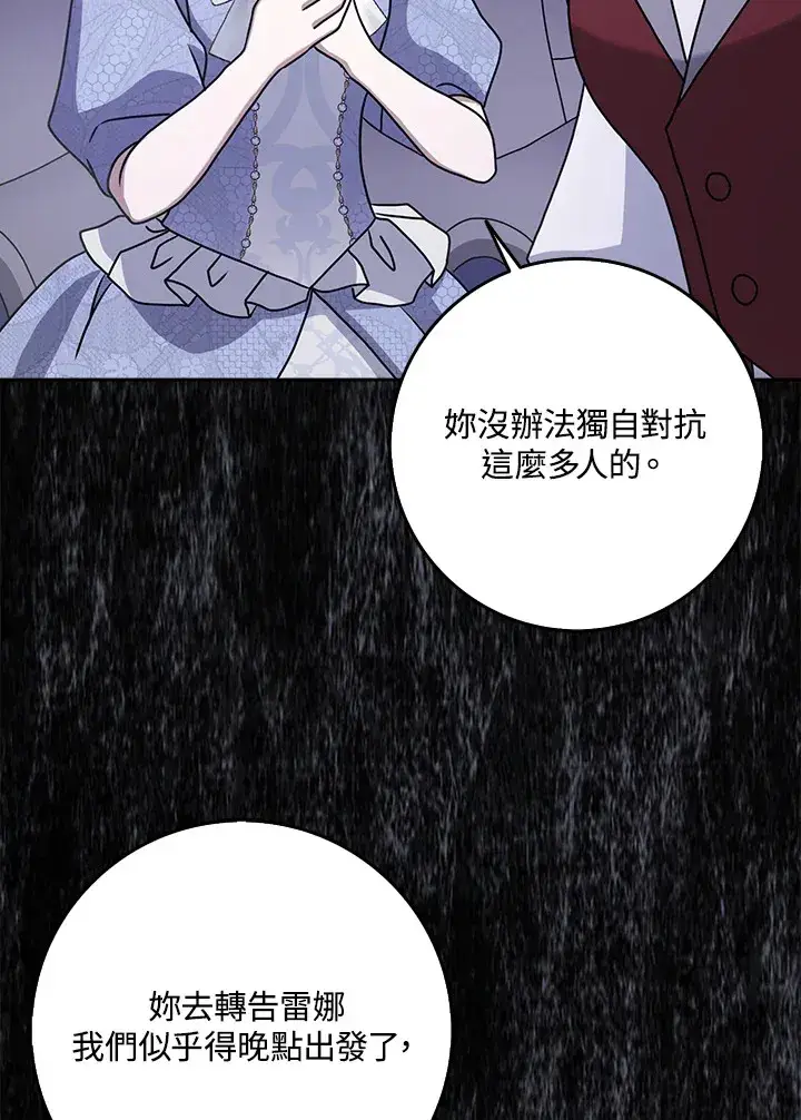 漫画《消失的灰姑娘》第13话第50张图