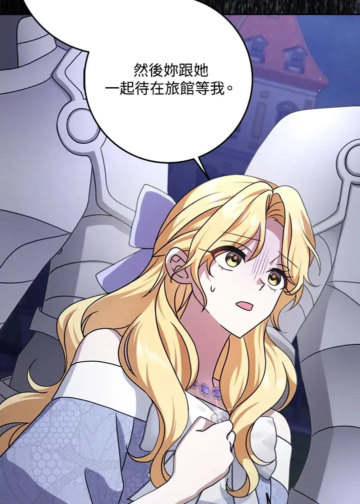 漫画《消失的灰姑娘》第13话第51张图