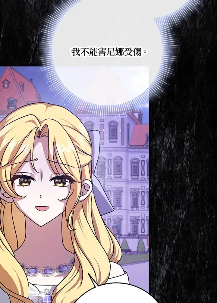 漫画《消失的灰姑娘》第13话第54张图