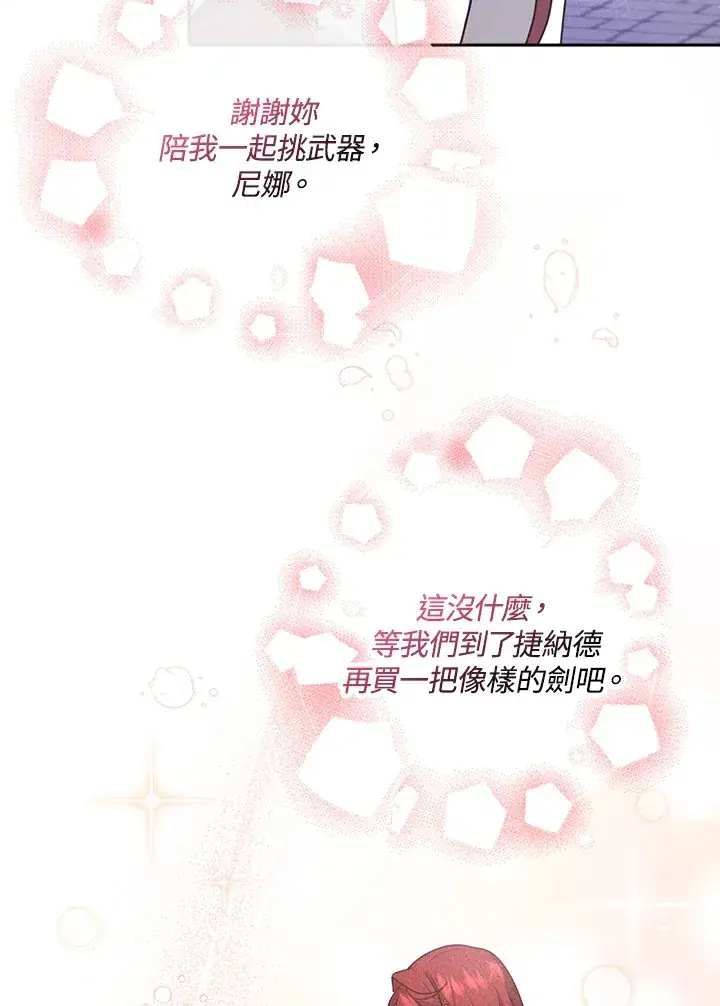漫画《消失的灰姑娘》第13话第56张图