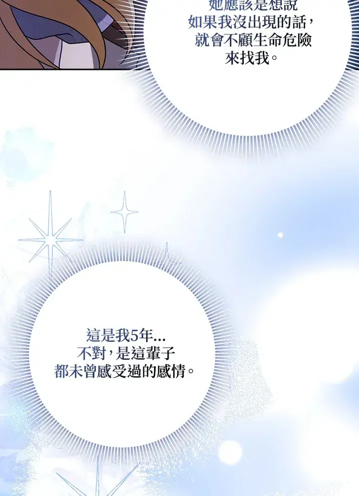 漫画《消失的灰姑娘》第13话第62张图