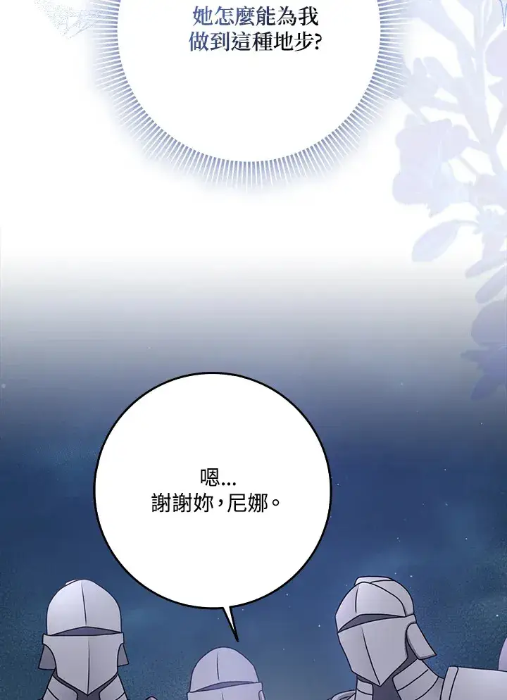 漫画《消失的灰姑娘》第13话第64张图