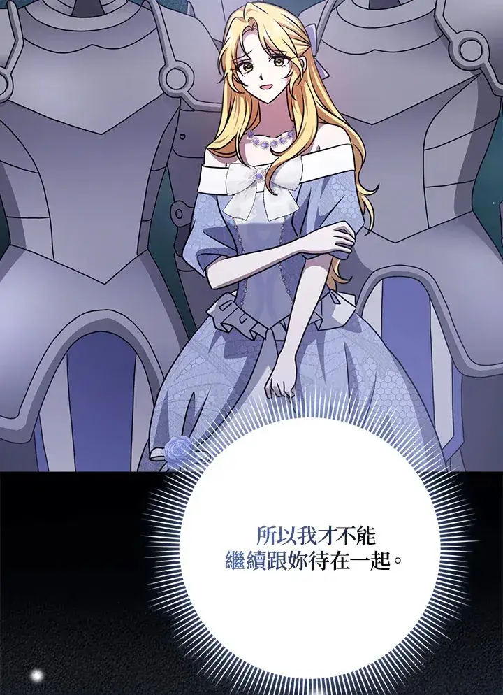漫画《消失的灰姑娘》第13话第65张图