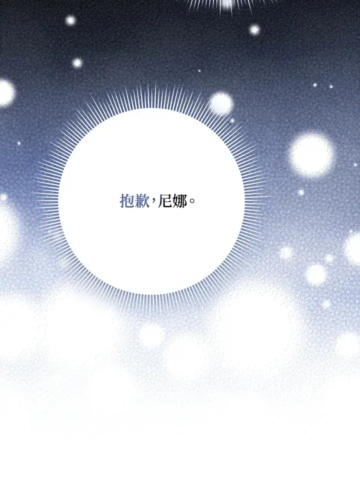 漫画《消失的灰姑娘》第13话第66张图