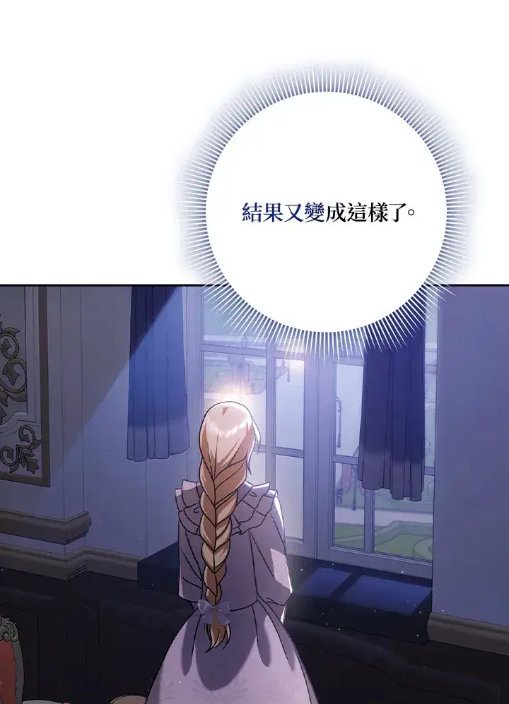 漫画《消失的灰姑娘》第13话第69张图