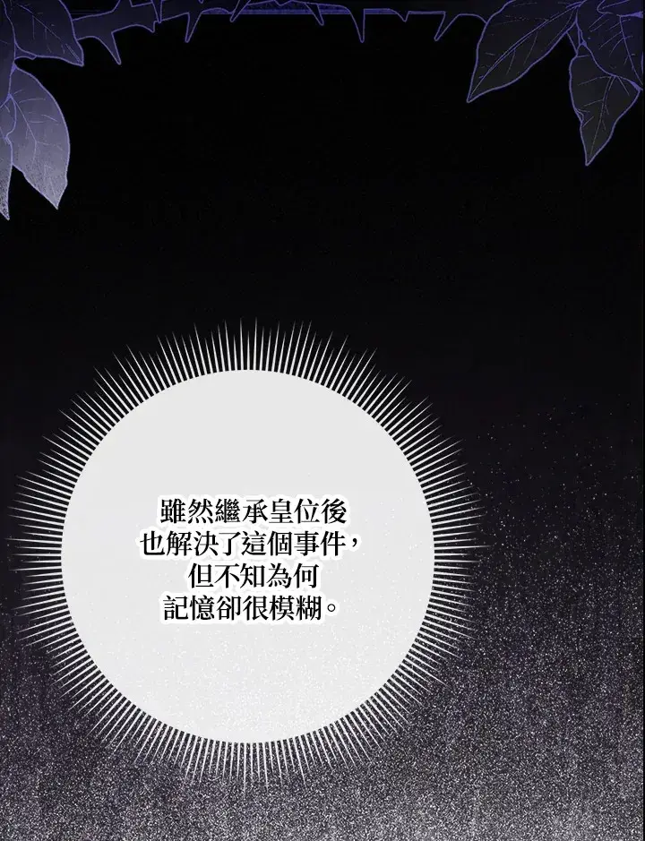 漫画《消失的灰姑娘》第13话第7张图