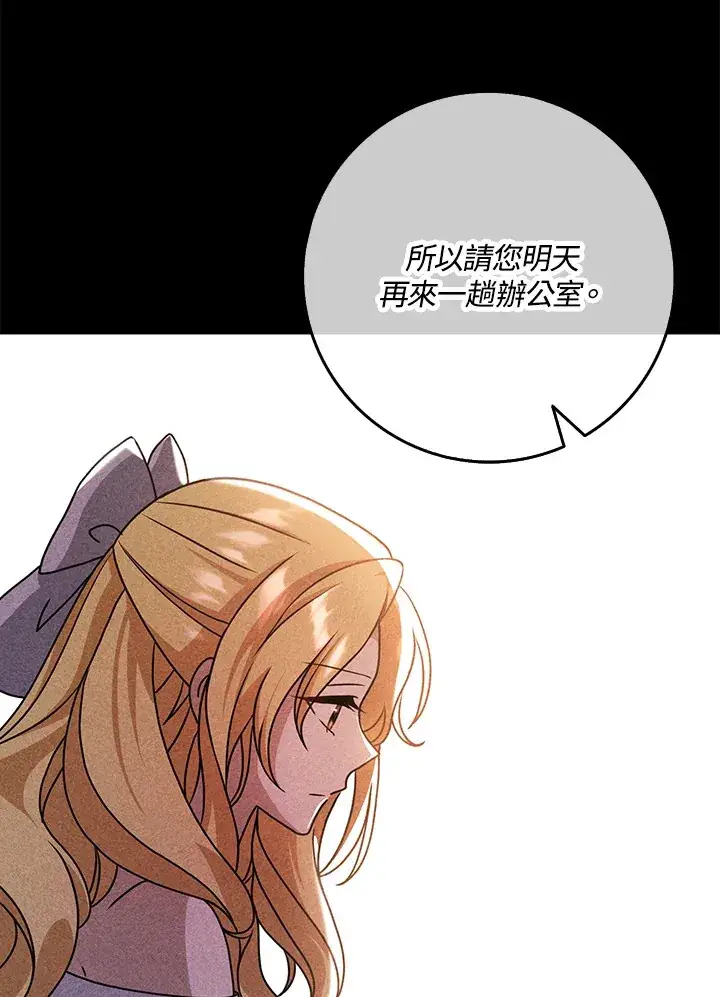 漫画《消失的灰姑娘》第13话第72张图