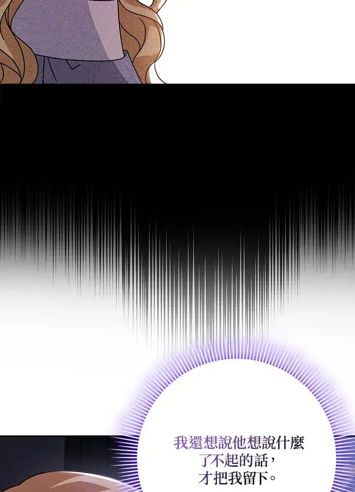 漫画《消失的灰姑娘》第13话第73张图