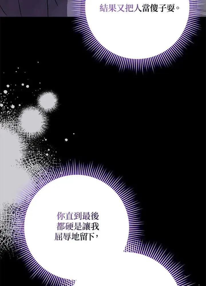 漫画《消失的灰姑娘》第13话第75张图