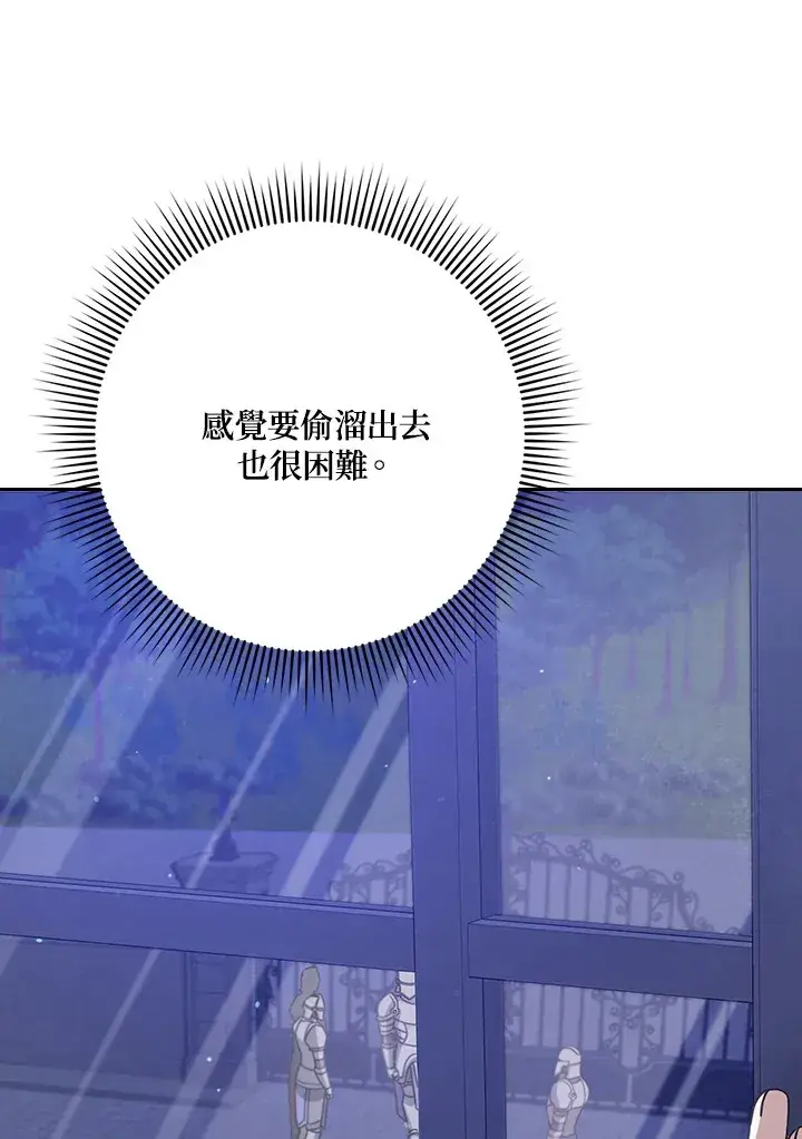 漫画《消失的灰姑娘》第13话第77张图