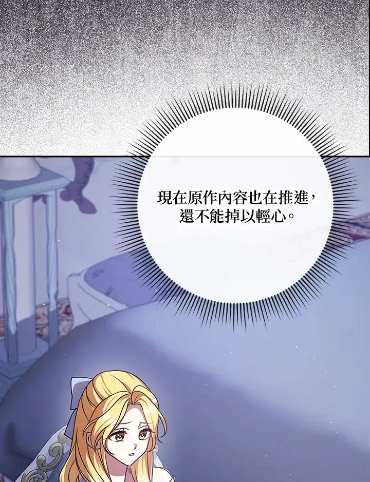 漫画《消失的灰姑娘》第13话第8张图