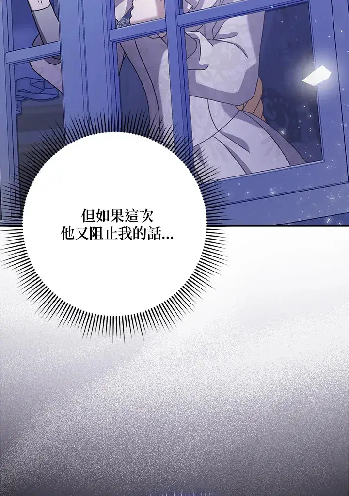 漫画《消失的灰姑娘》第13话第80张图