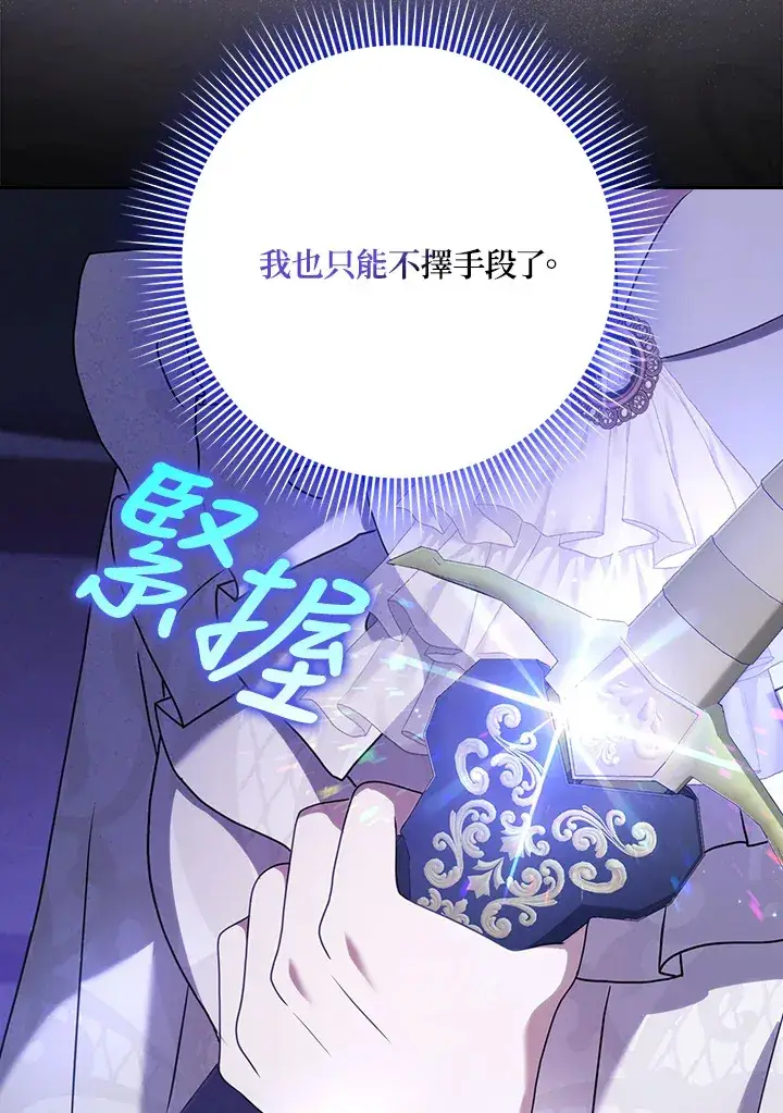 漫画《消失的灰姑娘》第13话第81张图