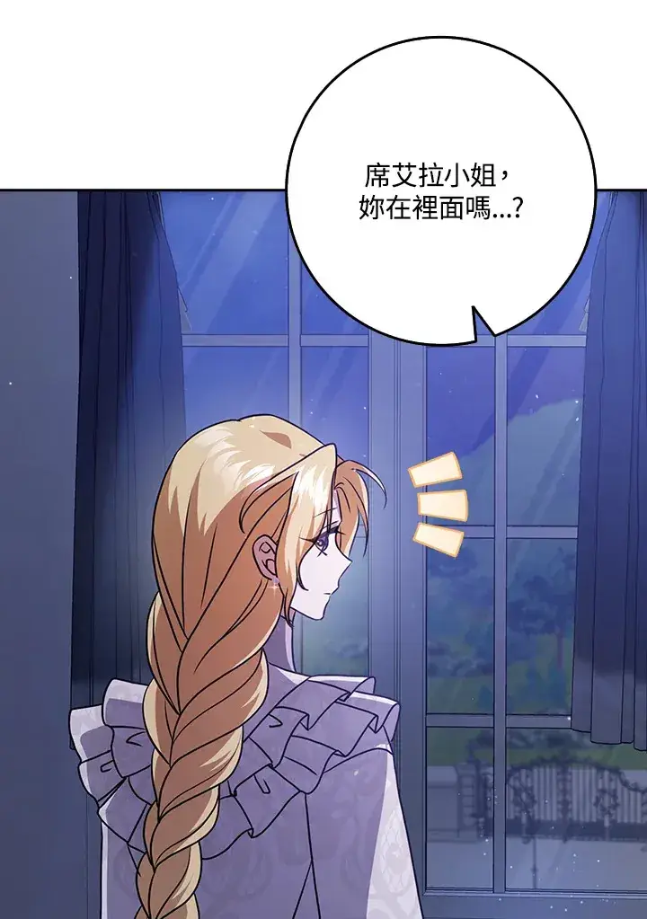 漫画《消失的灰姑娘》第13话第84张图