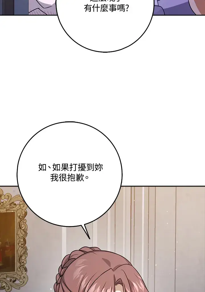 漫画《消失的灰姑娘》第13话第87张图