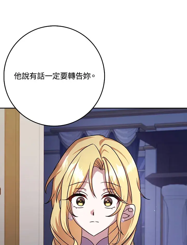 漫画《消失的灰姑娘》第13话第89张图