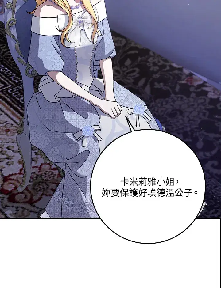 漫画《消失的灰姑娘》第13话第9张图