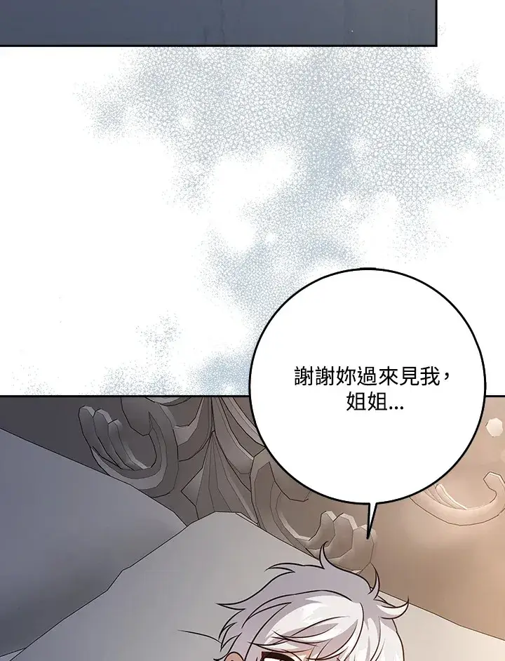 漫画《消失的灰姑娘》第13话第93张图