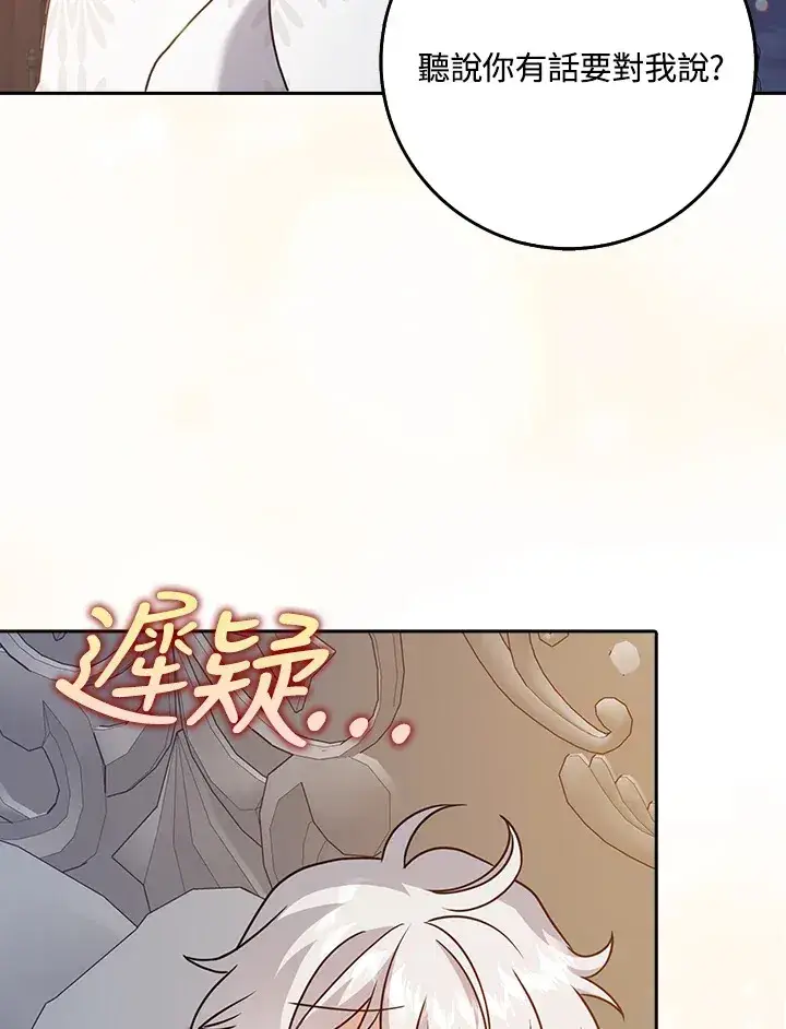 漫画《消失的灰姑娘》第13话第96张图