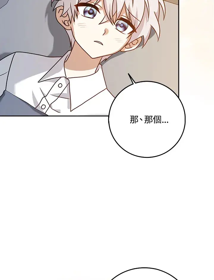 漫画《消失的灰姑娘》第13话第97张图