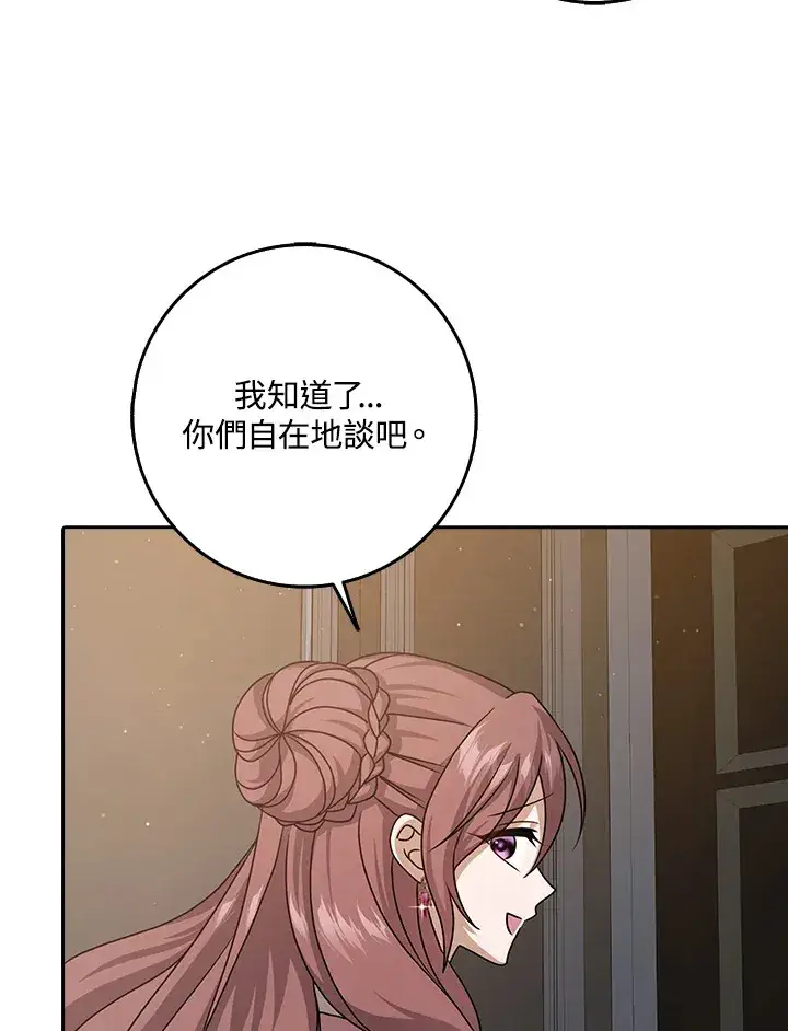 漫画《消失的灰姑娘》第13话第99张图