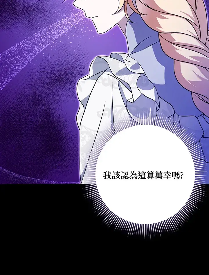 漫画《消失的灰姑娘》第14话第10张图