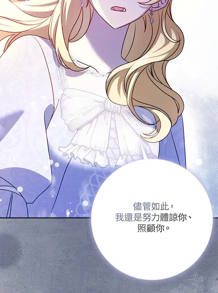 漫画《消失的灰姑娘》第14话第103张图